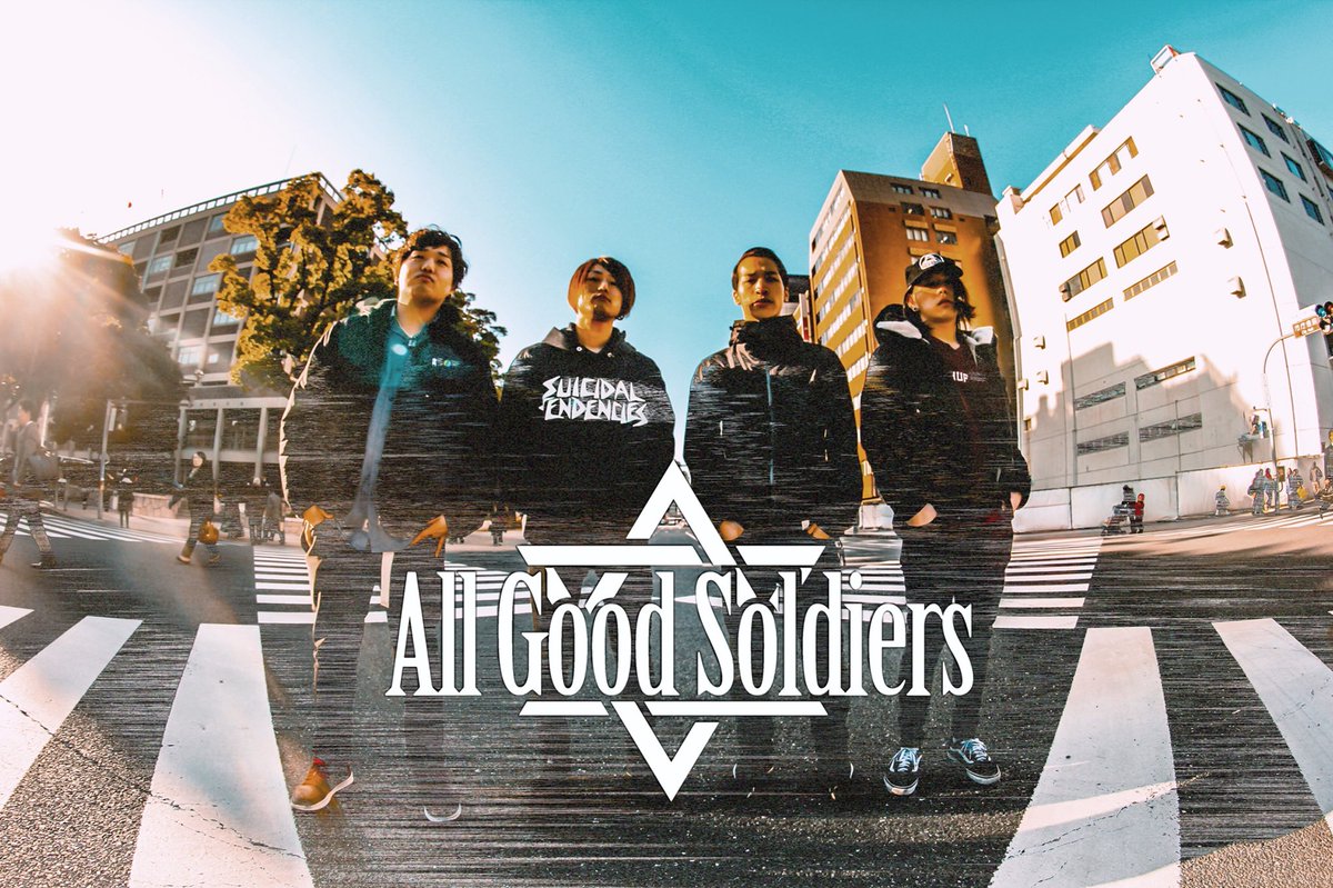 All Good Soldiers