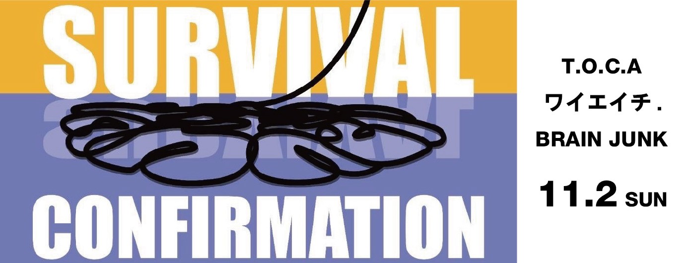 BRAIN JUNK主催 「SURVIVAL CONFIRMATION」 BRAIN JUNK主催 「SURVIVAL CONFIRMATION」