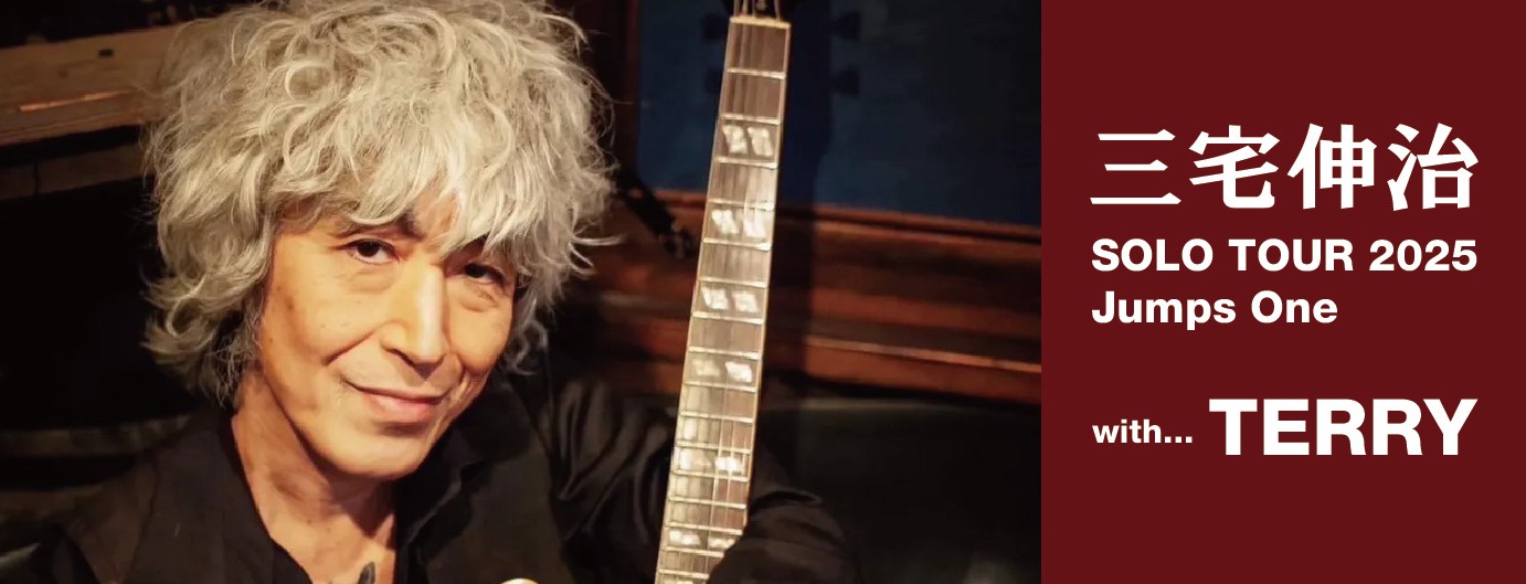 三宅伸治 SOLO TOUR 2025 Jumps One 三宅伸治 SOLO TOUR 2025 Jumps One