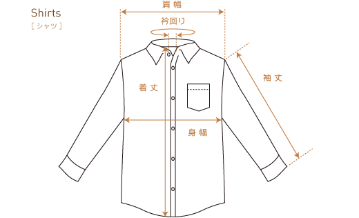 Shirt [シャツ]