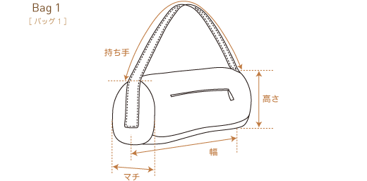 Bag1 [バッグ1]