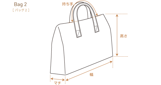 Bag2 [バッグ2]